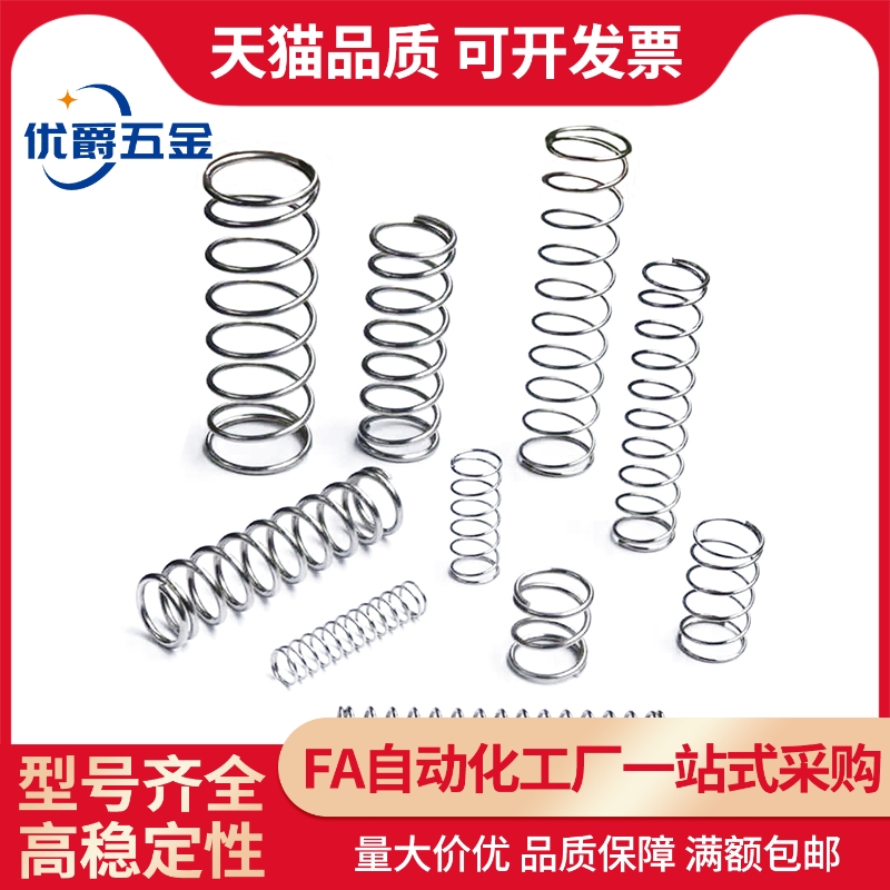 圆线弹簧UM6-10 YVUF-D8-L35 YWR-D10-L60 YVUL-D6-L15 YVUM-D5-L