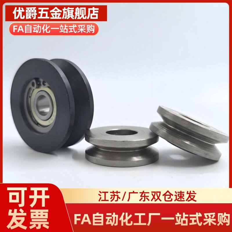 导向滚轮V型 VMQB VMRG VMQG 20 30 40 50 60 100- 4 5 7 9 10 11