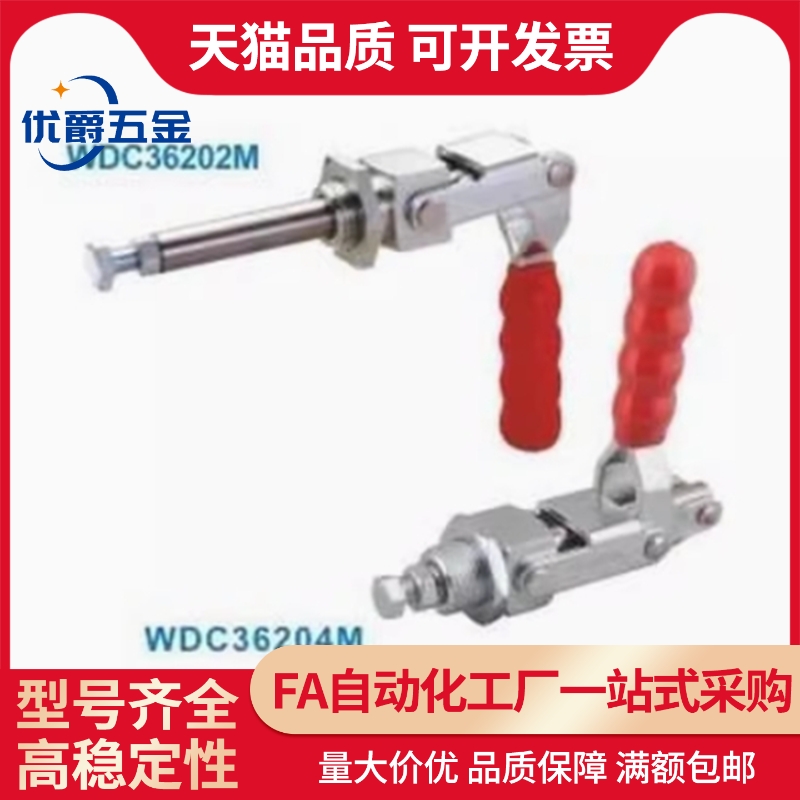WDC36202M/WDC36202-MSS/WDC36204M/WDC36204-MSS/WDC36224M 夹钳