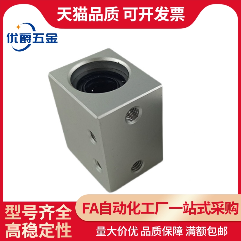 中型 中长型 加长型直线轴承组座LHSSD LHSSS LHSSL6/10/8/16/12
