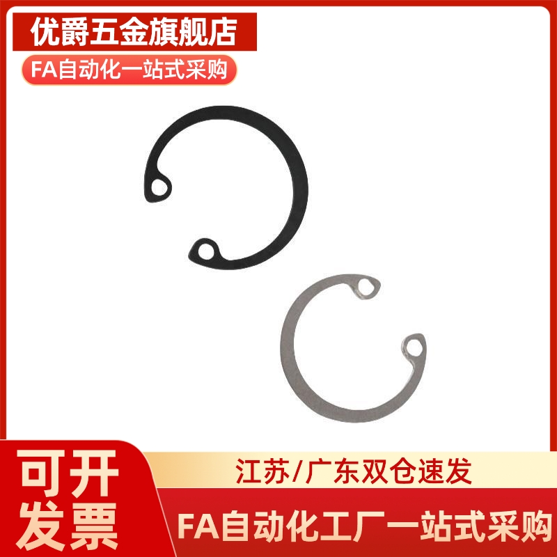 MI思米RTWS10/11/12/13/14/15/16/17/19/20/21/22/24孔用C型扣环