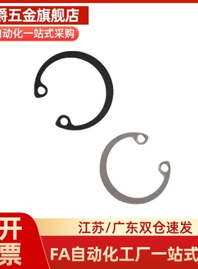 MI思米RTWS10/11/12/13/14/15/16/17/19/20/21/22/24孔用C型扣环