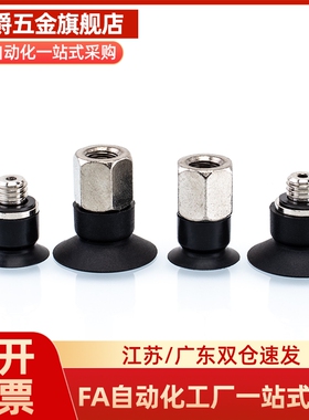 精密型小型真空吸盘组件M3外螺纹J-WES01-d1/d1.5/d2/d3/d4