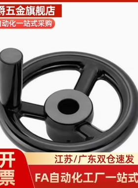 树脂手轮 PHLM80/100/125/140/160/180/200-10/12/14/15/16/18/20