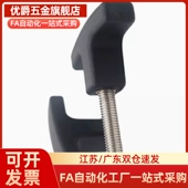 25外牙 TSPF手柄T型拉手握把尼龙把手TSPM50