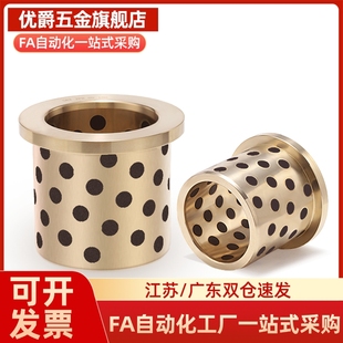 d10 L15 OFP01 L20 L14 L12 铜合金止推型无油衬套 L10