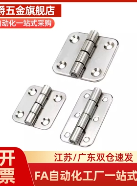 HFL11-41/48/59/70/66/78/96/113不锈钢蝶形铰链06-60