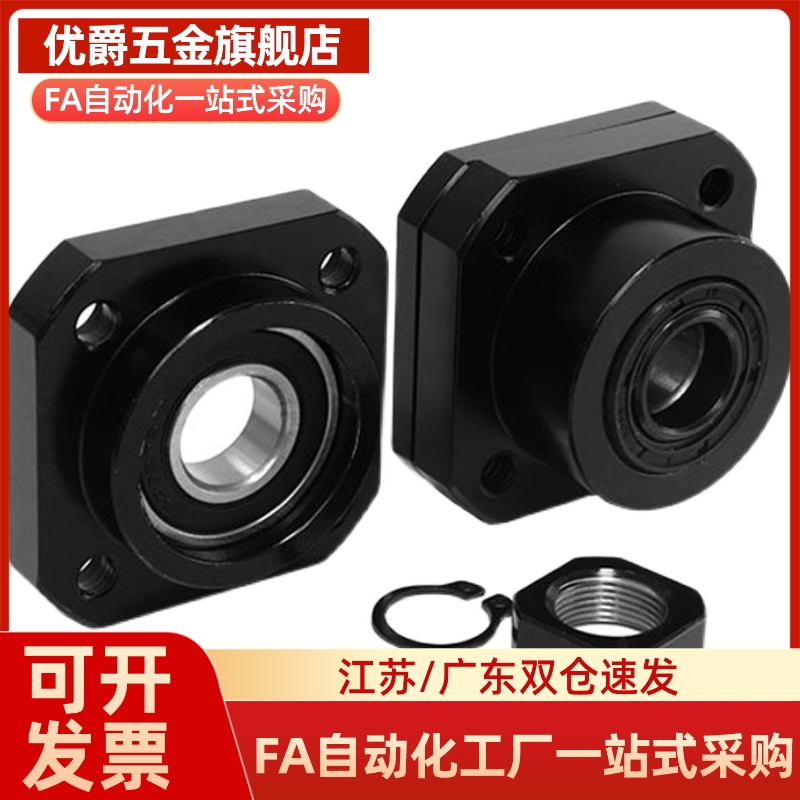 尺寸滚珠丝杆支座组件 固定侧 TSPA/SPAF-6/8/10/12/15/20/25