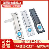 XAZ03 A110 平面锁配机柜锁XAZ01 A76 H22 A150 H25 H28