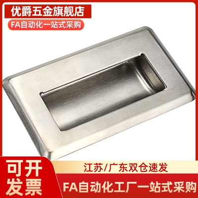 不锈钢隐形把手嵌入式内装暗式拉手E-XAD07-A94/A109.5/A138-G-M