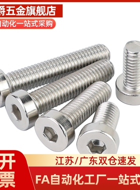 内六角支点用台阶螺丝 不锈钢CBDR6/8-2/3/4/5/6/7/8/9/10/12/13