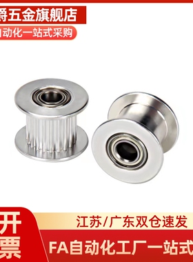 怡和达同步轮EBJ01/02/03/21/22/23/41/42/43-S5M100-150-250-22