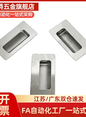 A138-G//A120/A119/A94/A109.5/MXAD05/06/07/08-A90暗式拉手把手