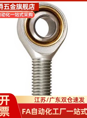 关节轴承外螺纹 C-PHSCM C-PHSCLM5/6/8/10/12/14/16