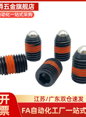 球头柱塞 弹簧销BPJF3/4/5/6/8/10/12/16 分度柱塞球头柱塞定位珠