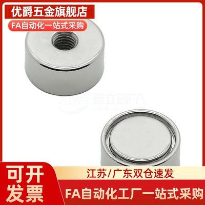 HXCC/HXCR/HXCS/HXCCH8/10/12/15/20/25带座磁铁 平头螺栓磁铁