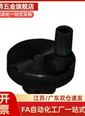 铝合金压纹手轮HOK HBK HOKW HBKW HOKS40/50/63/80-6/8/10/12/16