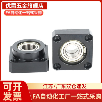 轴承座丝杠支座组件支持固定侧BSW/BSWE/BUN6 8 10 12 15 20 25