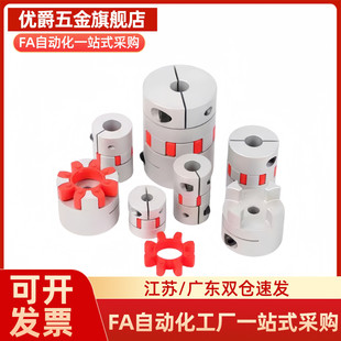 e14 D44 d14 D70 D55 DCC01 十字环联轴器