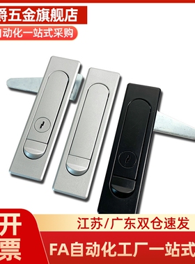 把手按压式平面锁电柜门锁 A型/B型替代 XAT01 XAT02