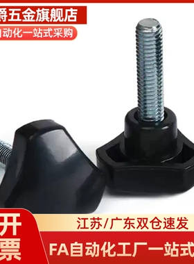 竞盾替代款 三角圆弧旋钮 NTLF/NTM5/6/8/10-10/20/30 旋钮把手