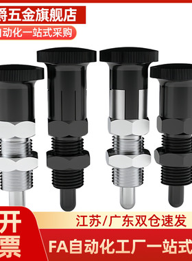 加长型复位旋钮柱塞不锈钢分度销细牙E-PXKL/E-SXPKL8/10/12/16L