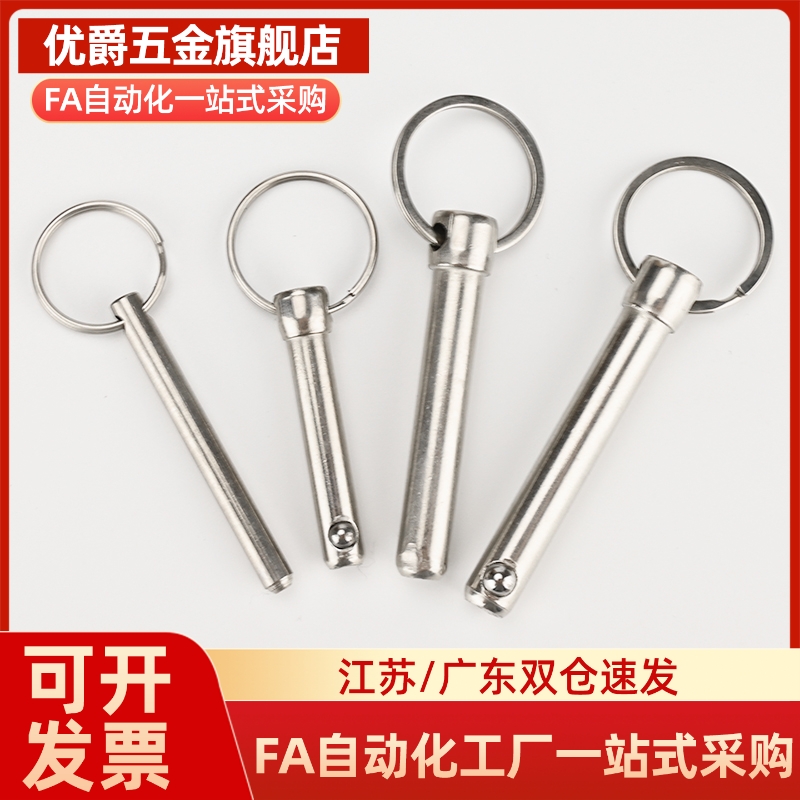 BLPS BLPF5 6 8 10 12 16-10 15 20 25 30 35 40 45 50球头锁紧销