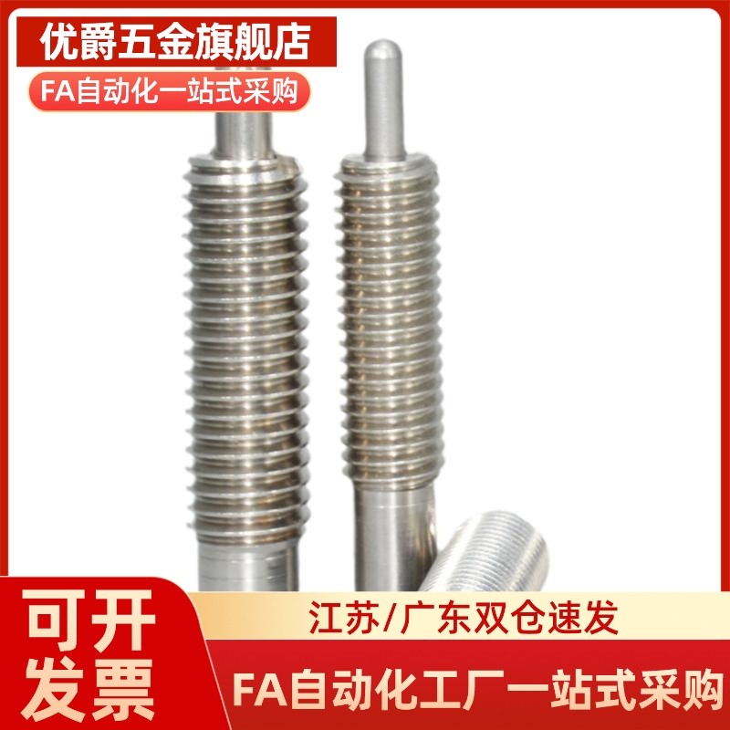 ZAP01-M3/M4/M5/M6/M8-H1.5//H2/H3/H4/H5定位柱 弹簧柱塞 ZAP02