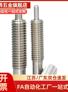 ZAP01-M3/M4/M5/M6/M8-H1.5//H2/H3/H4/H5定位柱 弹簧柱塞 ZAP02