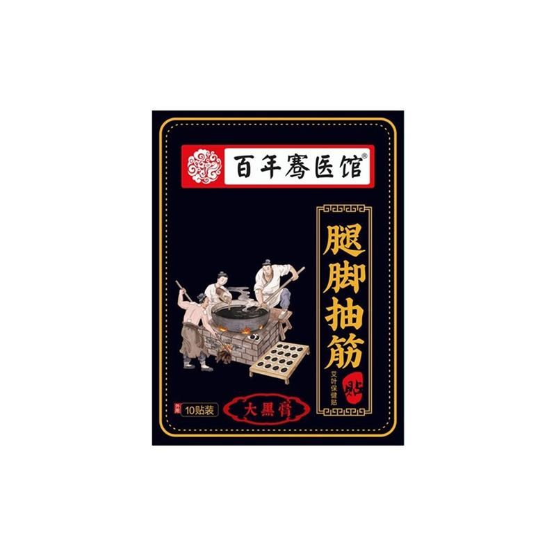 不安腿综合症药下肢抖动小腿麻木痉挛肿胀腿脚抽筋不宁腿专用膏贴