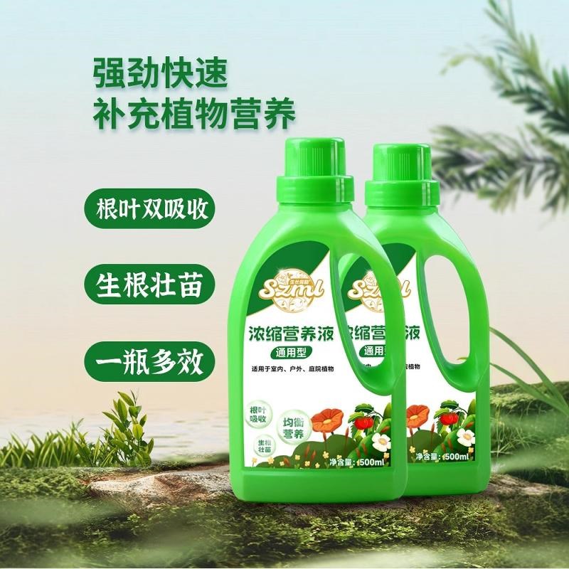 生长魔励型营养液花卉盆栽植物通用观叶水培绿萝液体养花肥料
