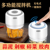 搅蒜器蒜蓉搅碎机蒜泥家用捣蒜器电动压蒜器自动打蒜切蒜