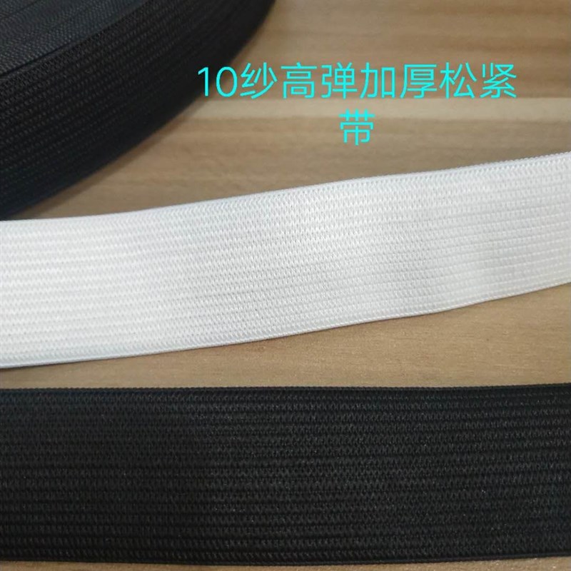 加厚纱.5.5c宽扁松紧带裤腰高弹力带y筋0米盘