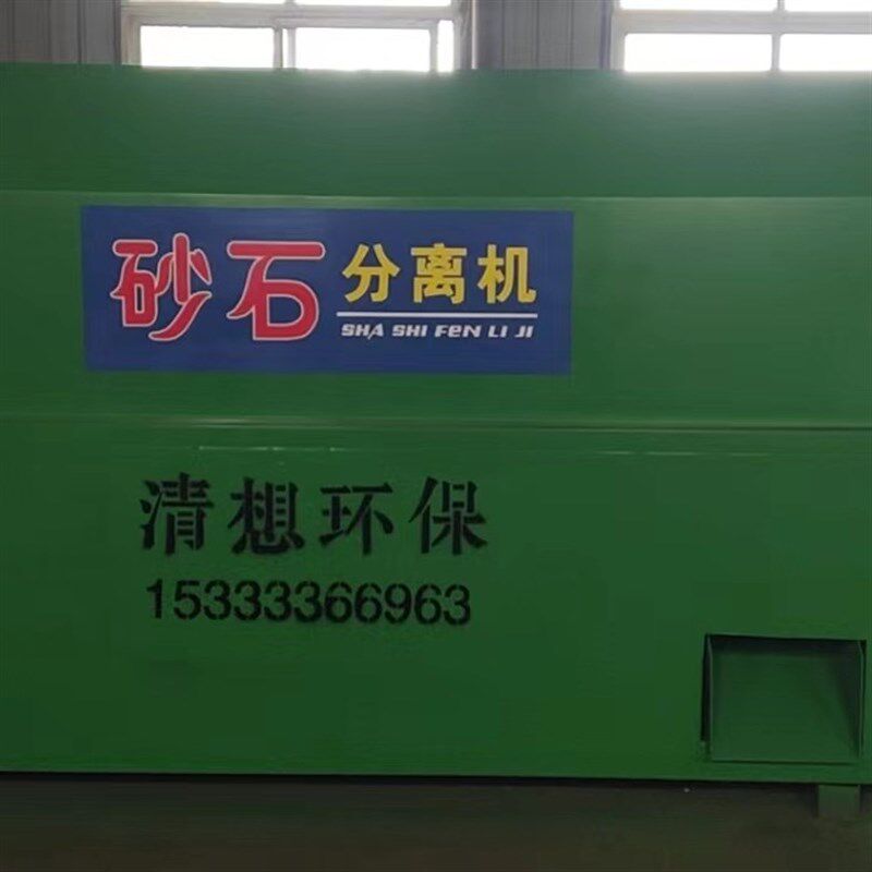 全自动砂石 滚筒单双车位 商砼搅拌站混凝土沙石