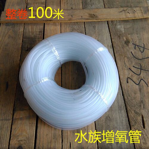 成捆四季柔软气管 打氧机充氧泵专用软管增氧泵氧气泵管子