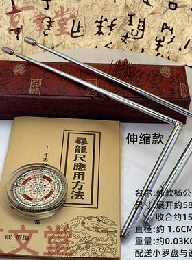 韩款寻龙尺水脉仪 寻龙杖棒棒一对 寻龙观水察砂点穴立向