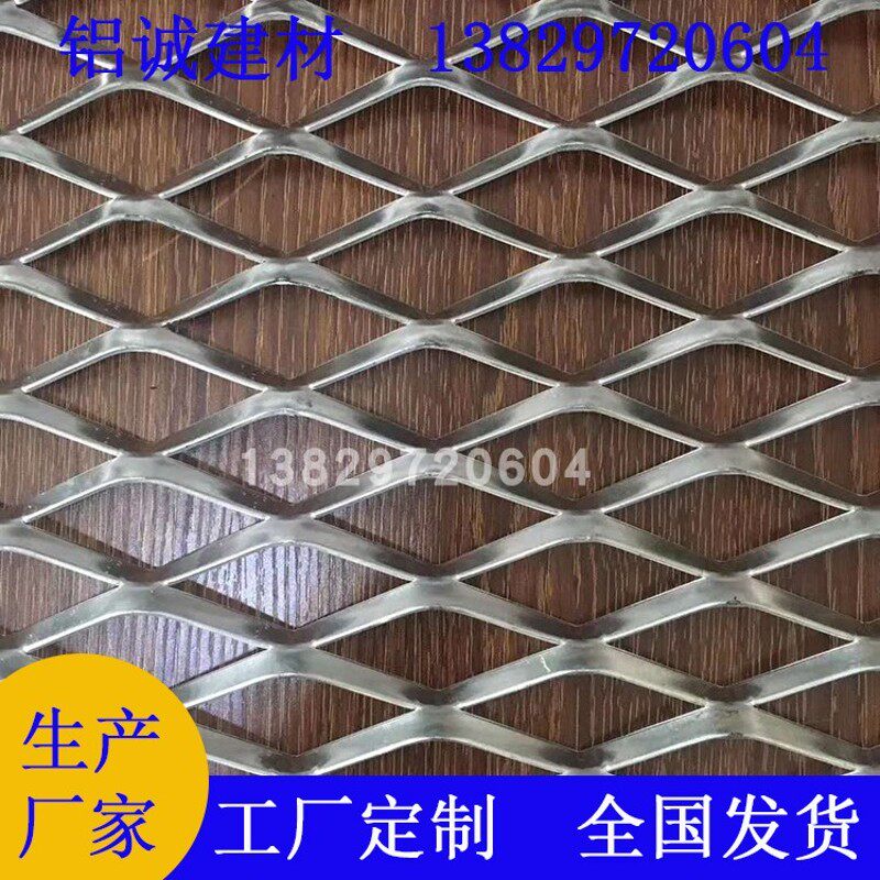 拉伸网板门头造型铝型材菱形小孔幕墙装饰金属网格商场外墙拉网板