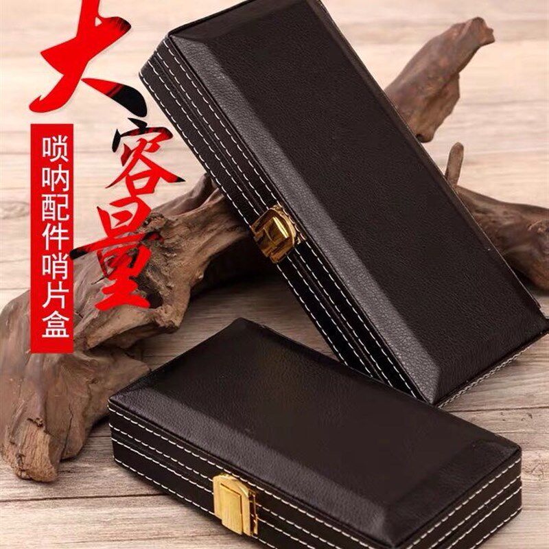 唢呐哨片盒配件盒哨子盒皮质盒小格包盒芯子盒子乐器盒管哨盒子邮