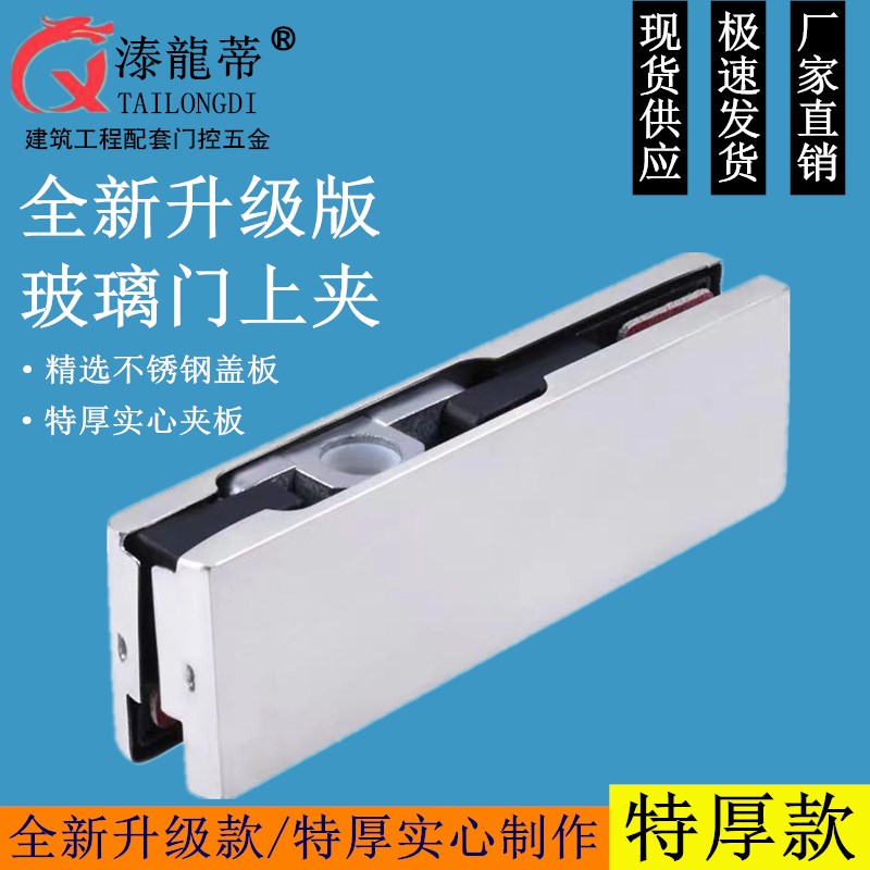 无框玻璃门夹地弹簧门上夹上下门夹角夹一字夹点夹门夹