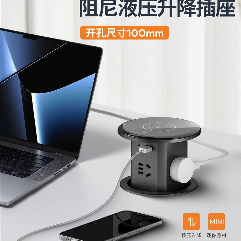 升降家用电源隐藏岛台桌面嵌入式无线充