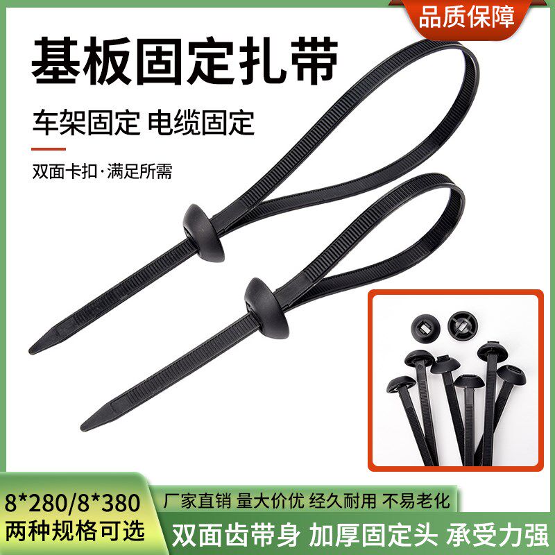 汽车大货车基板带带大梁线束固定开孔尼扎扎线带圆帽双面龙齿 - 实物图