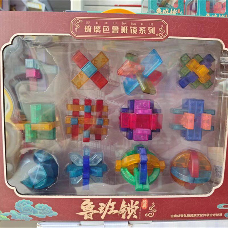 鲁班锁孔明锁儿璃色个古典解锁环智力开发琉童礼物
