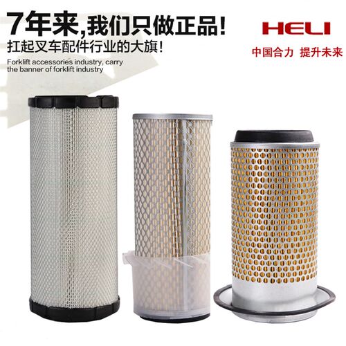 杭叉空气滤芯车龙工叉 空滤柳工空气滤清器叉车保养