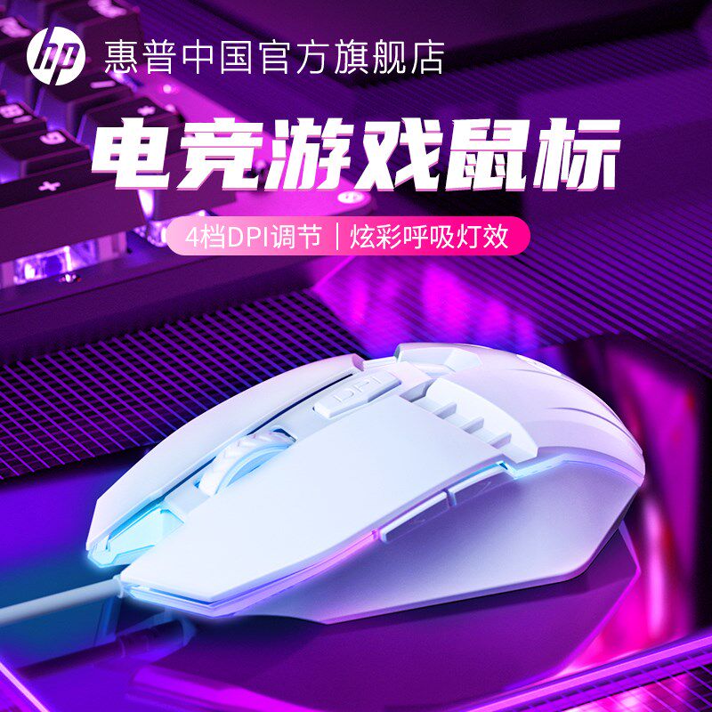 有线鼠标白色静音电竞办公专用机械电脑竞技鼠标