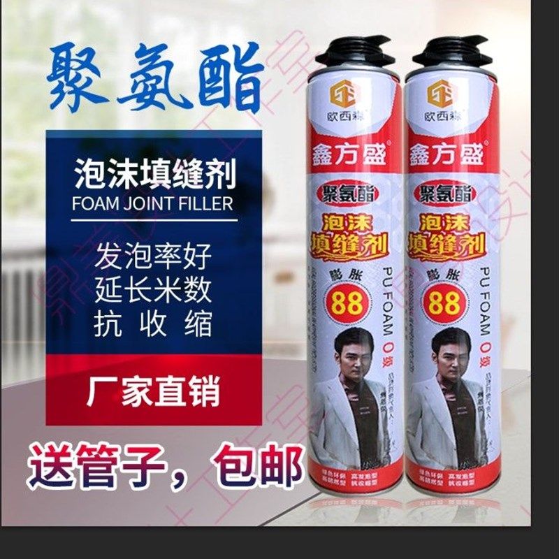 聚氨酯发泡剂泡沫胶填缝剂防水堵洞门窗发泡胶直销,基础建材,泡沫胶,淘宝优惠券,粉丝福利购,淘宝优惠卷