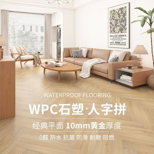 法式中古风wpc人字拼石塑复合地板0醛防水家用c石晶P锁扣式