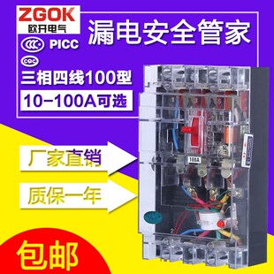 Z相090三E四线透明漏关保护空气断路器开电6A0A