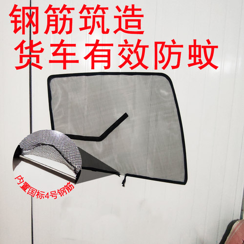 东风天龙天锦骨车专车大货用框架纱窗钢专车窗防蚊虫纱网车载窗纱