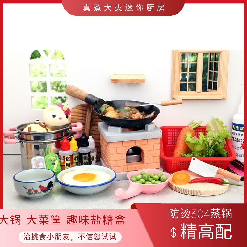 带蒸锅迷你厨房一套,小孩真蒸煮炒锅灶明熟安全易火儿甄选,童礼物