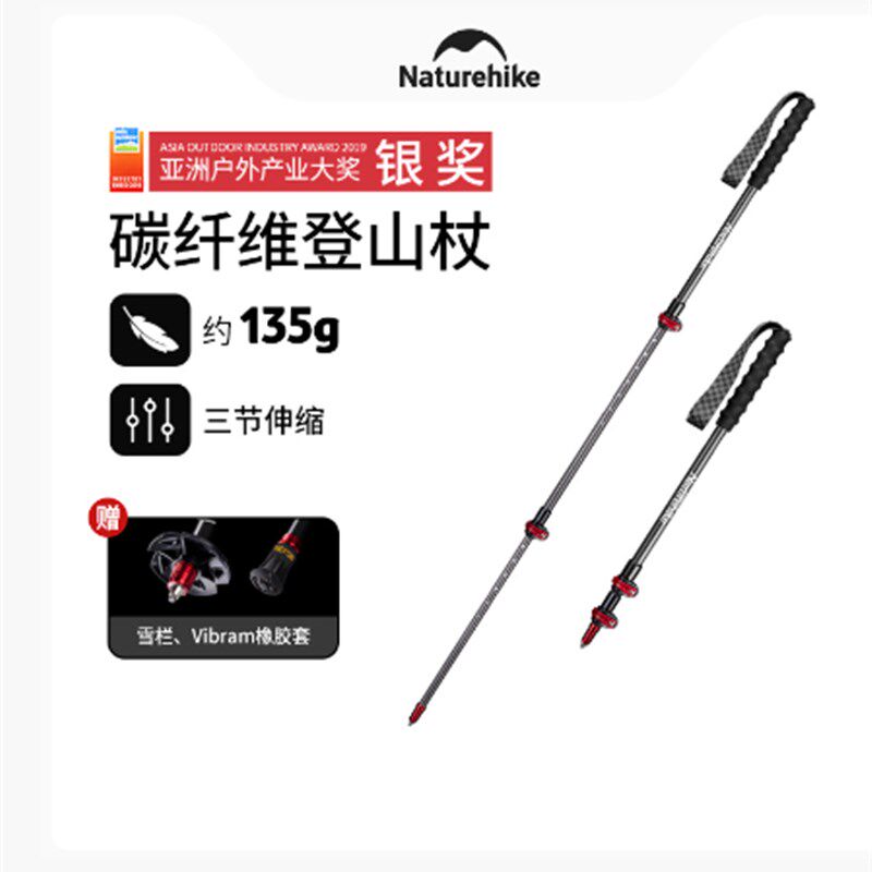 Nauhe挪客轻量碳纤维外锁登山杖徒步式户外爬山手杖